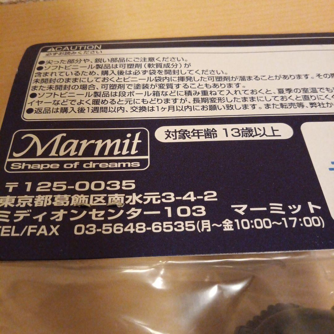 Marmit デンネツマン フィギュア マーミット　ソフビ　特撮