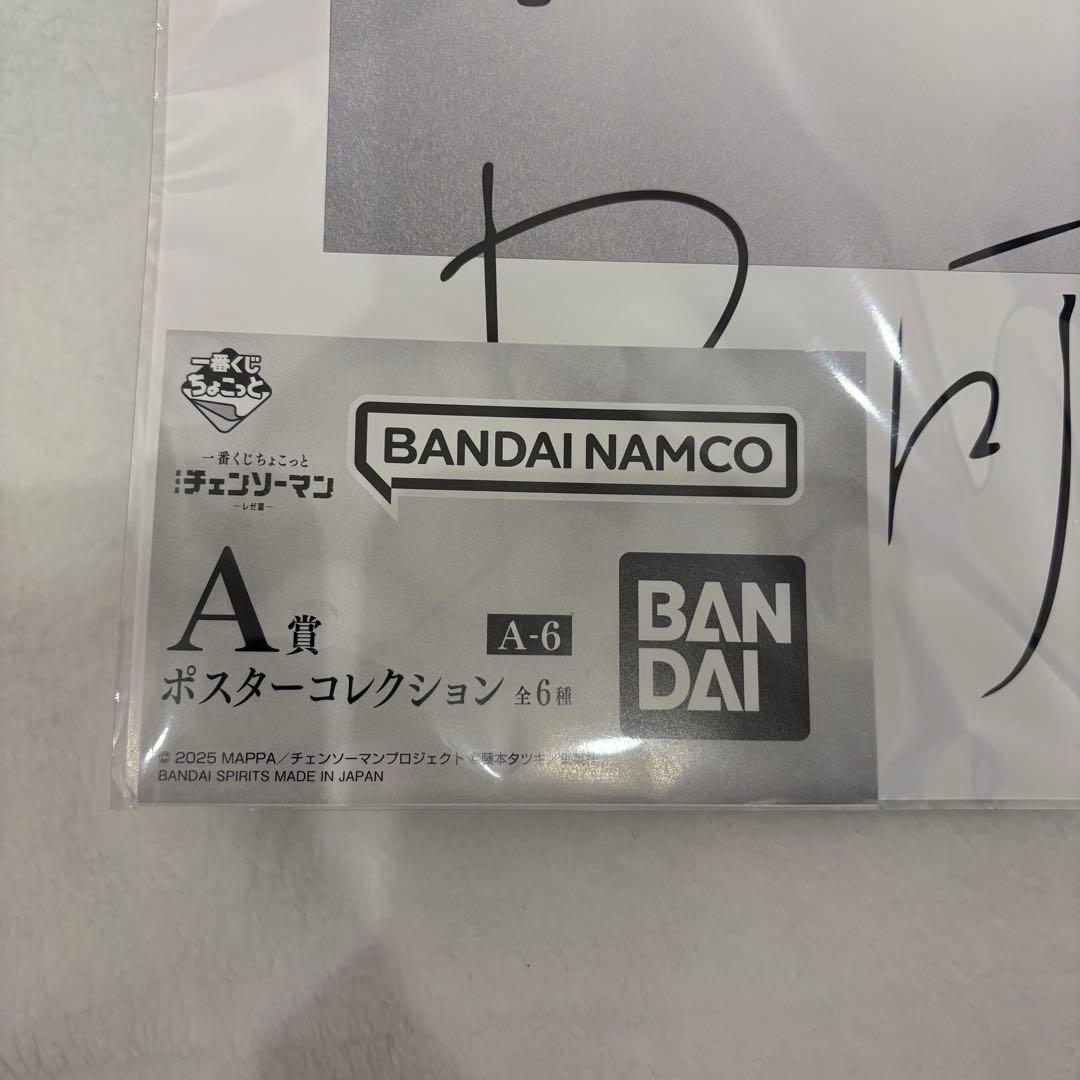 新品 チェンソーマン 一番くじ レゼ篇 A賞 ポスターコレクション デンジ&レゼ