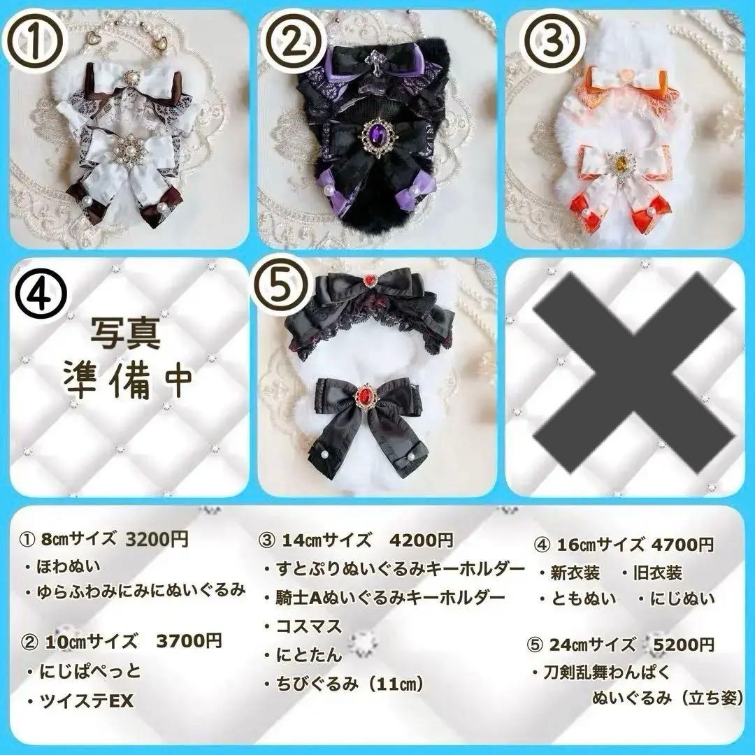 大きいリボンのぬい服　オーダーページ　8〜24㎝