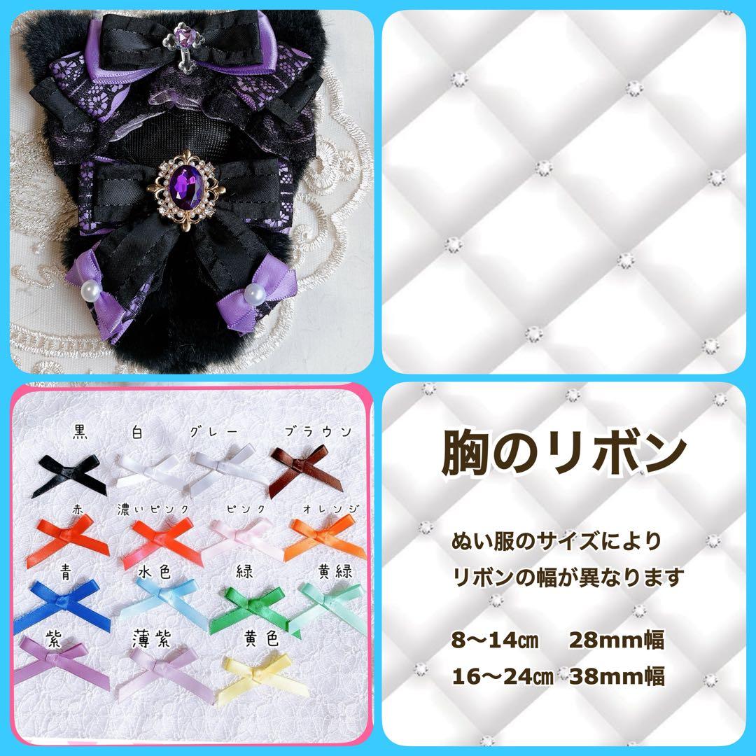 大きいリボンのぬい服　オーダーページ　8〜24㎝