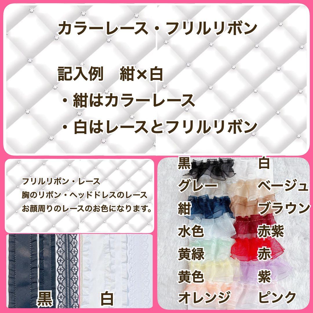 大きいリボンのぬい服　オーダーページ　8〜24㎝