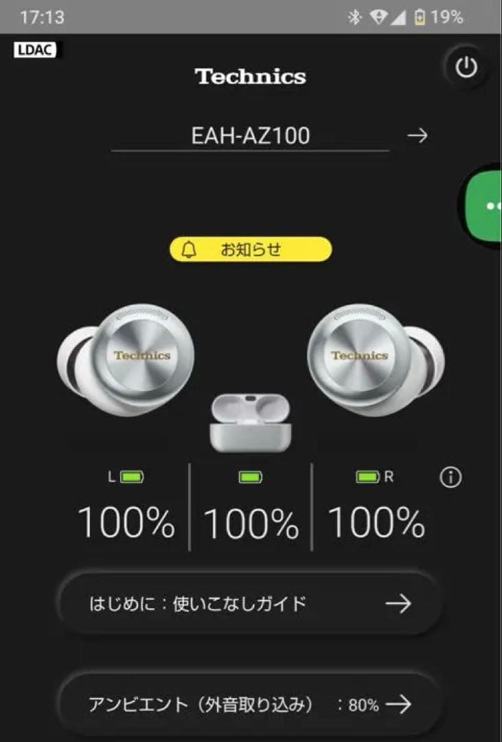 イヤホン Technics eah az100
