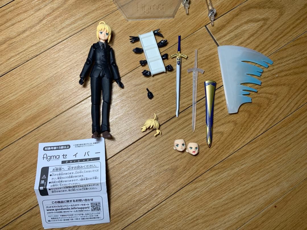 Figma 衛宮切嗣とセイバー Zero ver. 2体セット