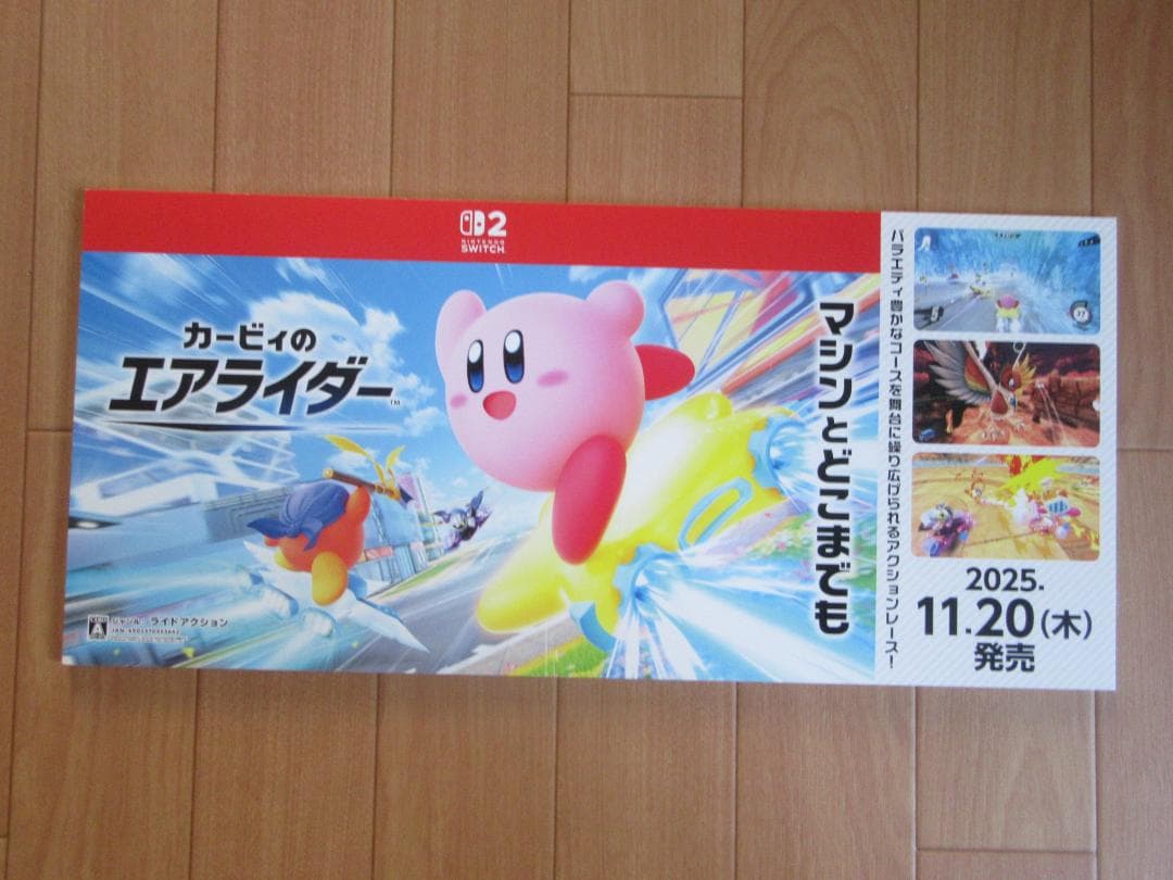 非売品 星のカービィ カービィのエアライダー ボードPOP ポスター