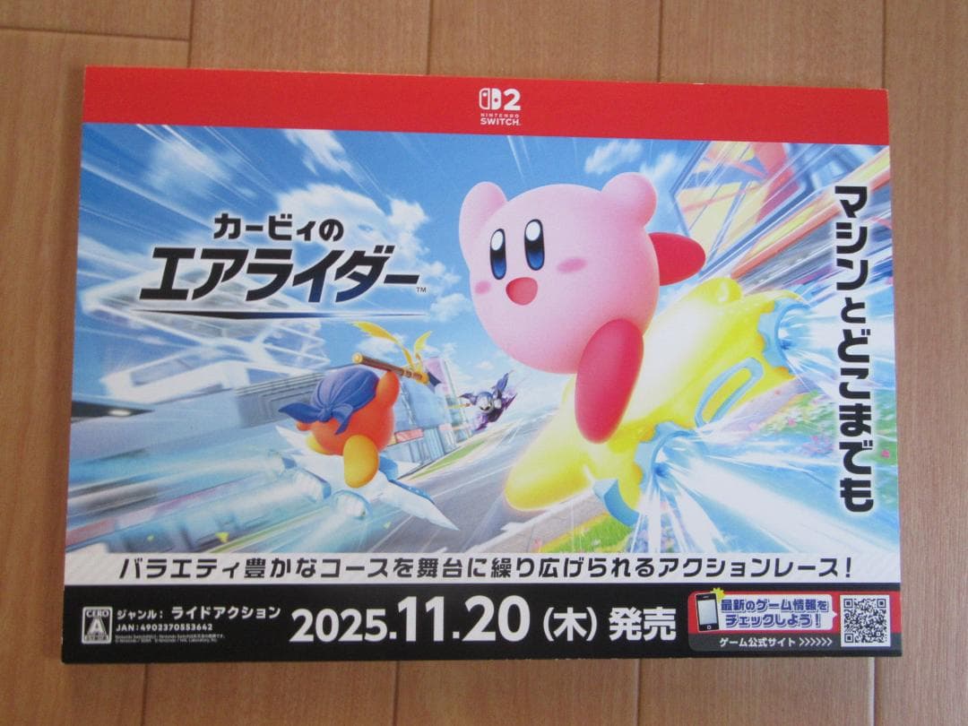 非売品 星のカービィ カービィのエアライダー ボードPOP ポスター