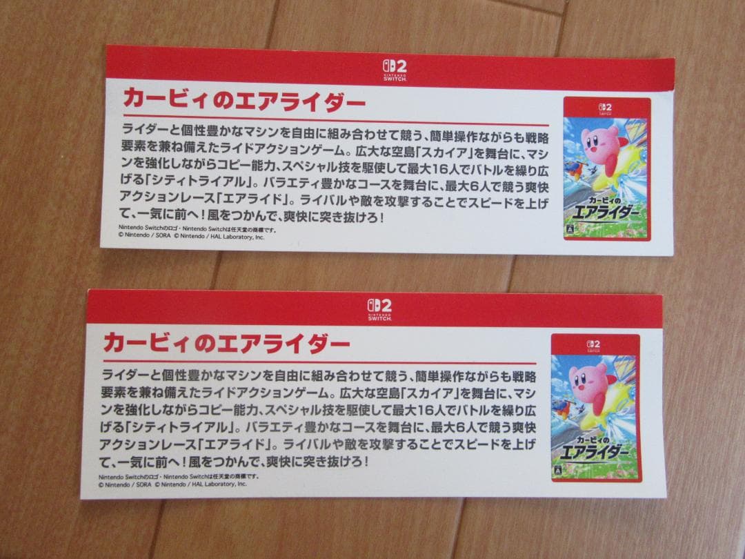 非売品 星のカービィ カービィのエアライダー ボードPOP ポスター
