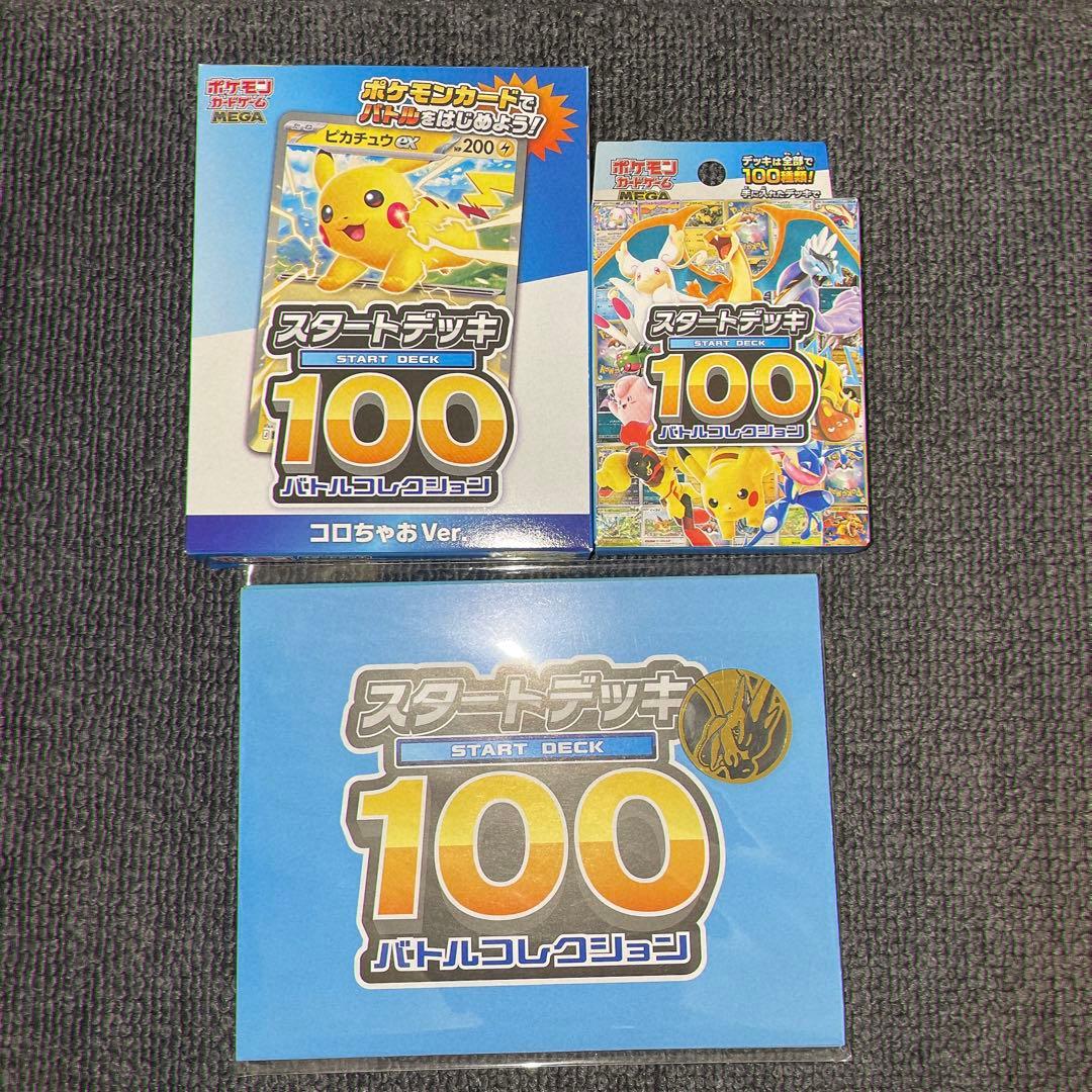 【値下げ価格】ポケモンカードまとめ売り　約3500枚/スタートデッキ100など