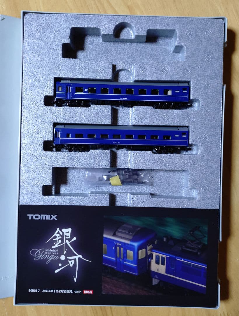 TOMIX 24系 さよなら銀河 客車のみ