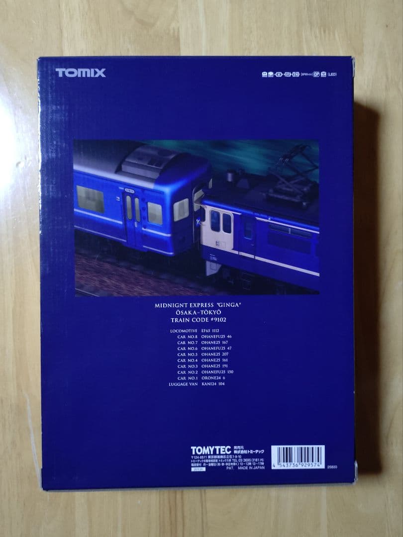 TOMIX 24系 さよなら銀河 客車のみ