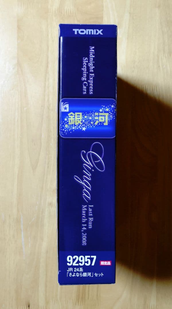 TOMIX 24系 さよなら銀河 客車のみ