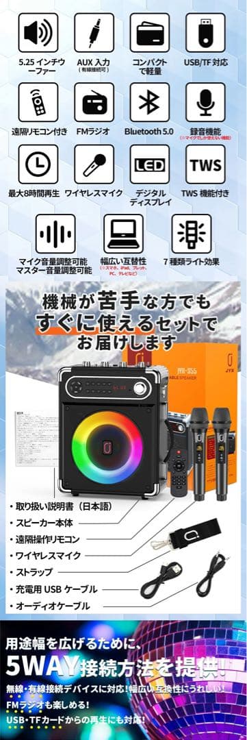 最新✨カラオケセット ワイヤレスマイク２本 スピーカー家庭用　Bluetooth