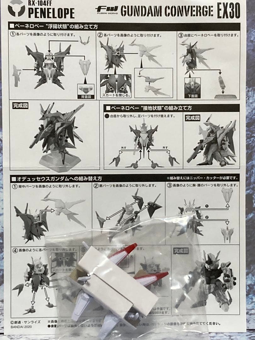 FW ガンダム コンバージ EX30 RX-104FF ペーネロペー 開封品