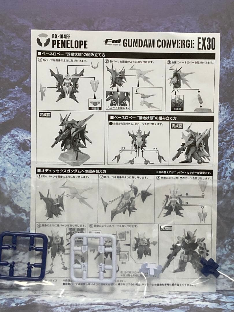 FW ガンダム コンバージ EX30 RX-104FF ペーネロペー 開封品