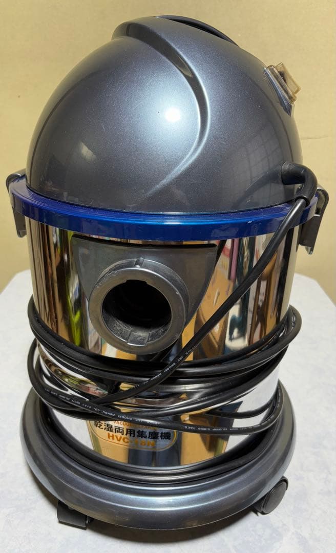 HVC-18N 乾湿両用集塵機 業務用掃除機【中古品】