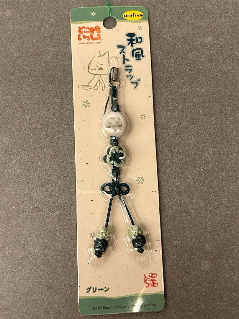 どこでもいっしょ　和風ストラップ　トロ