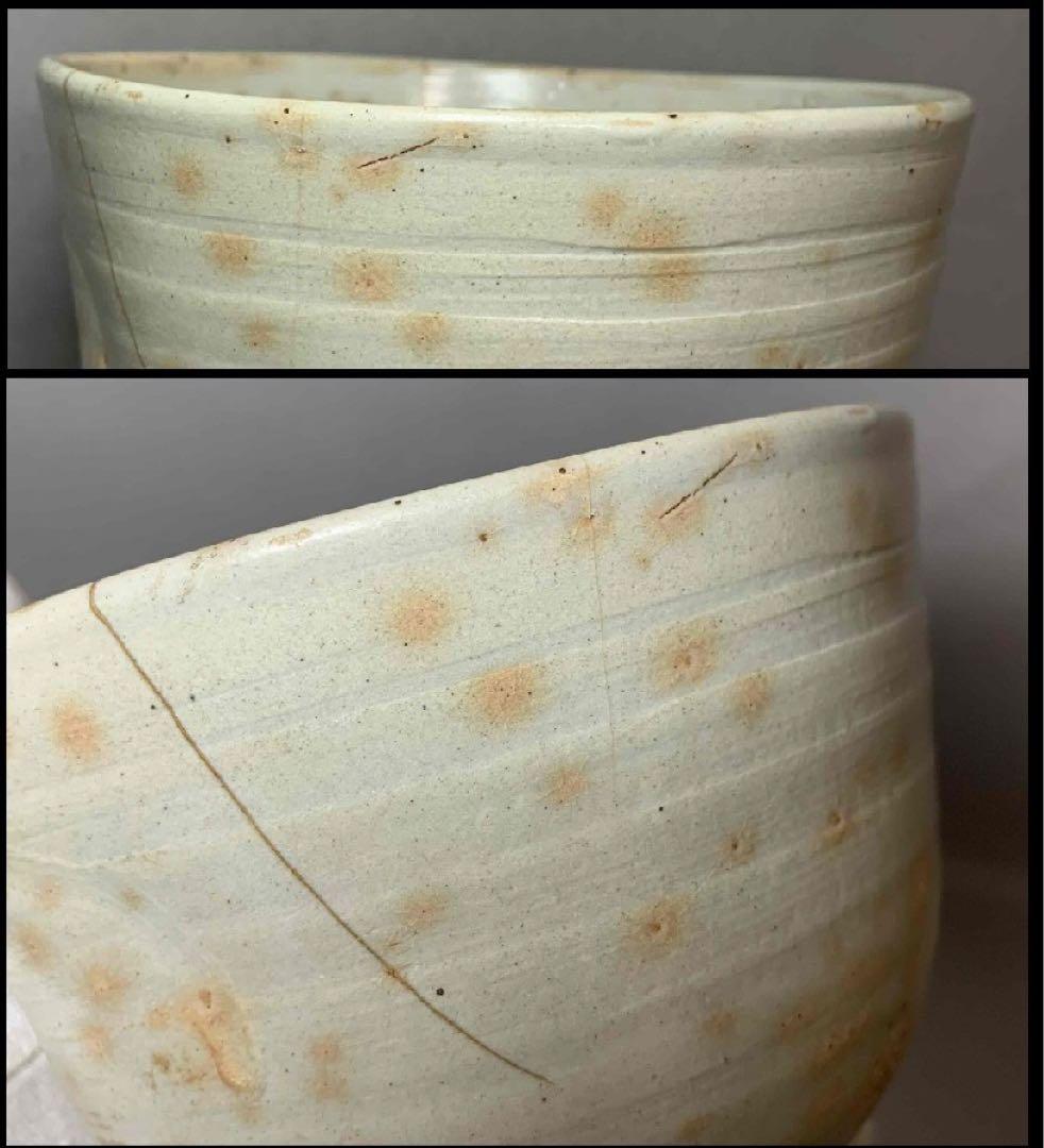 茶道具　御本手茶碗