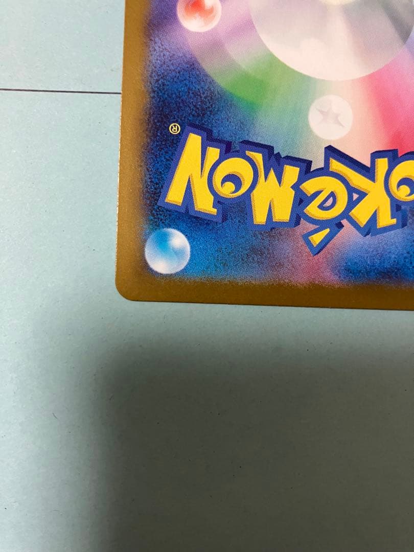 ピカチュウex SAR 200 HP