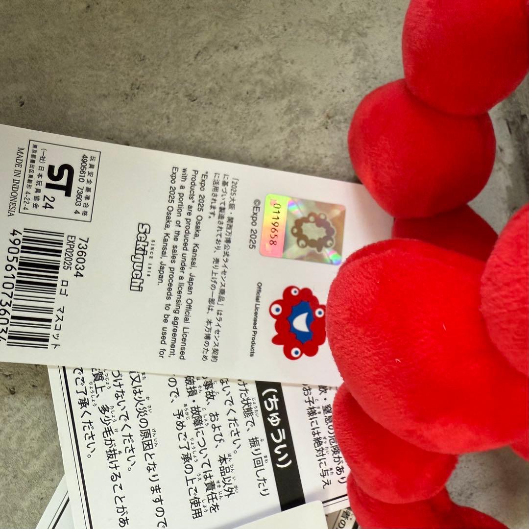 【大阪関西万博　EXPO2025】　ミャクミャク　ロゴマスコット　2個セット販売