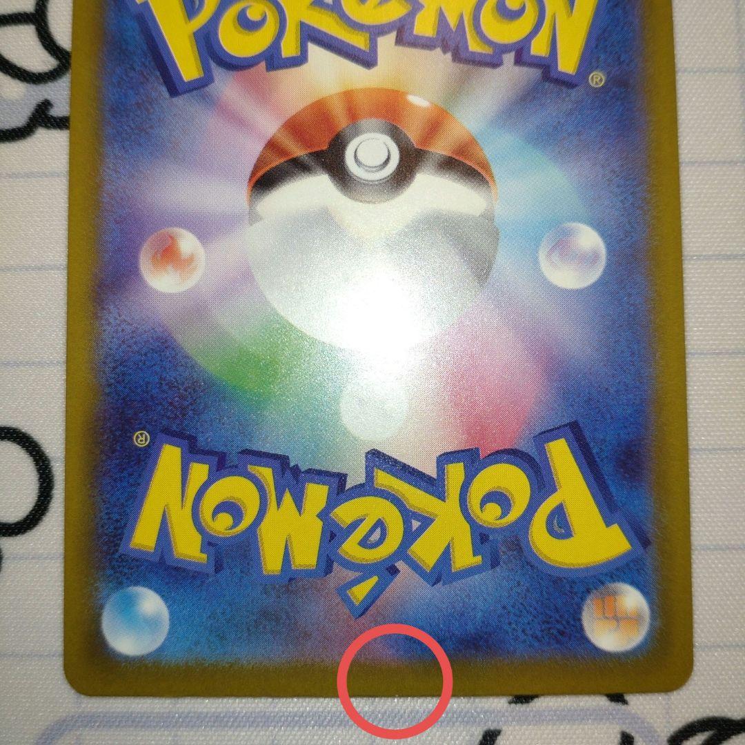 MEGAドリーム　メガゲンガーexSAR　美品