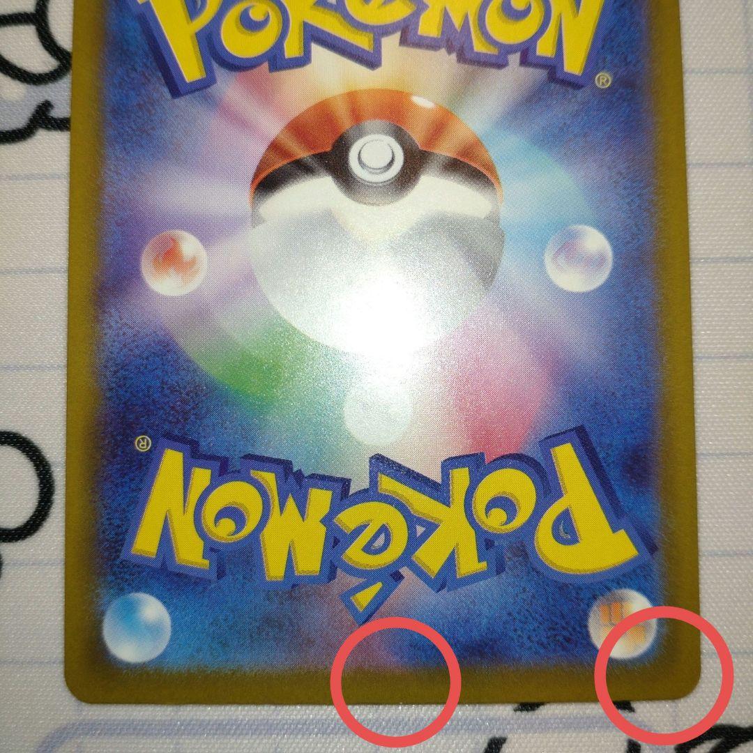 MEGAドリーム　メガゲンガーexSAR　美品