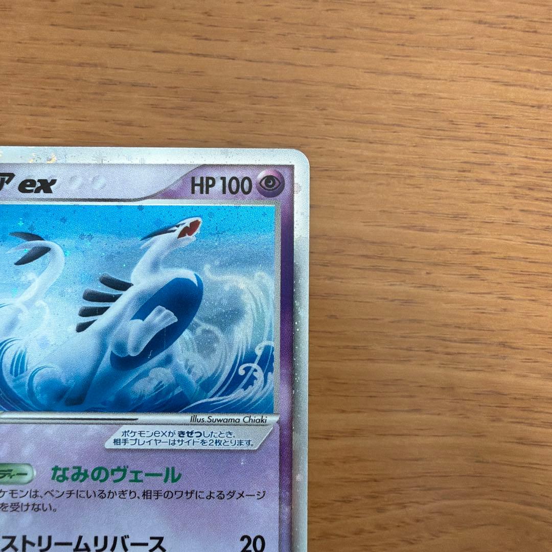 ルギアex ホウオウex 030/PLAY