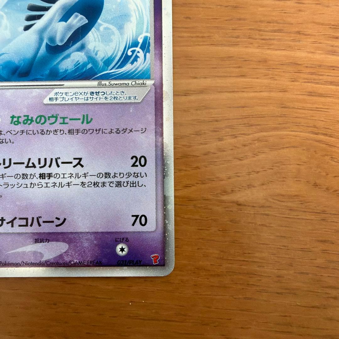 ルギアex ホウオウex 030/PLAY