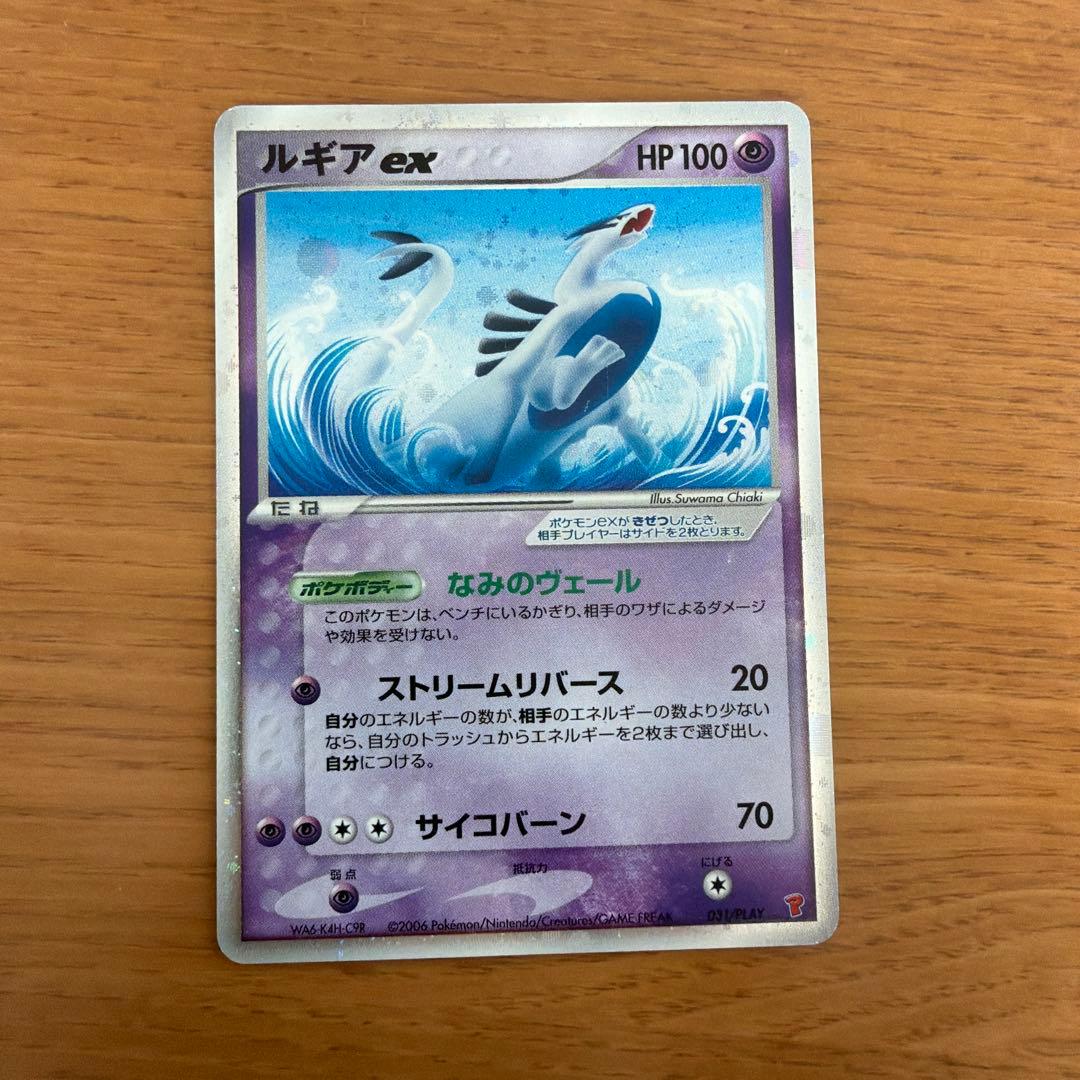 ルギアex ホウオウex 030/PLAY