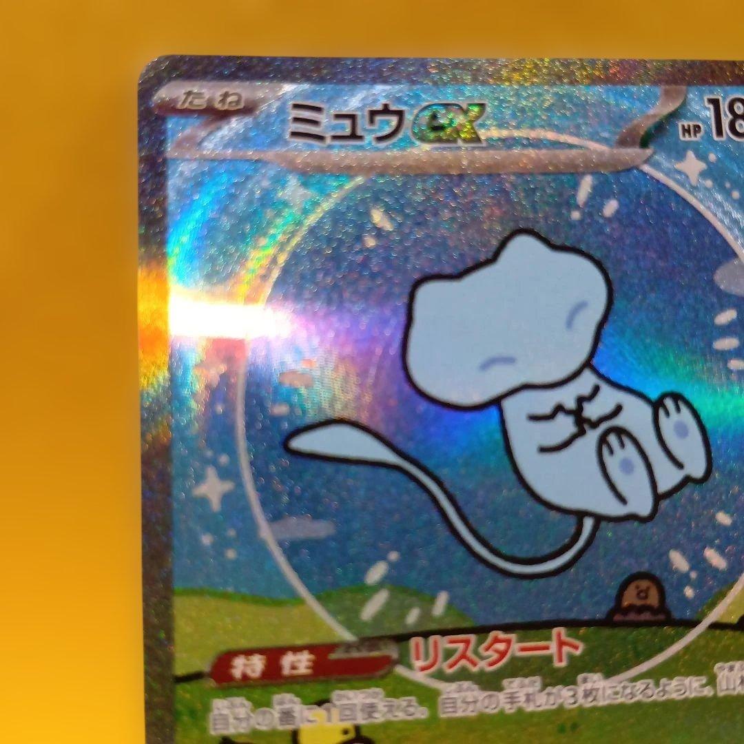 ポケモンカードゲーム　ミュウex SAR