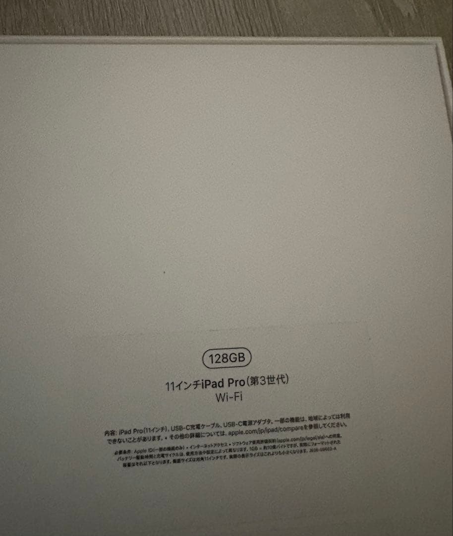 洞窟 iPadpro第三世代 128G