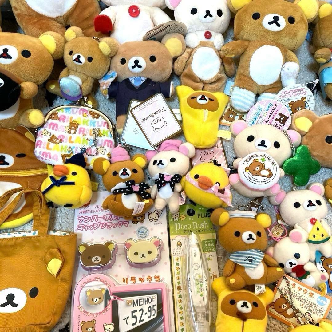 リラックマ　マスコット　ぬいぐるみ　あつめてぬいぐるみ　平成レトロ　まとめ売り
