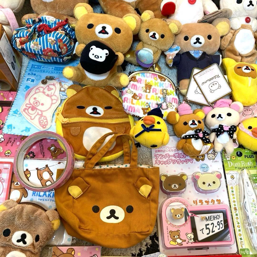 リラックマ　マスコット　ぬいぐるみ　あつめてぬいぐるみ　平成レトロ　まとめ売り