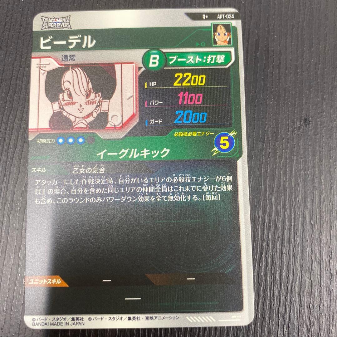 ドラゴンボール スーパーダイバーズ 40thアドバンスパック ビーデル パラレル