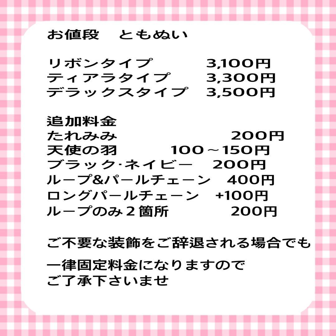 着ぐるみ　ぬい服　ともぬい　ねこみみ　うさぎ　くま　オーダーページ