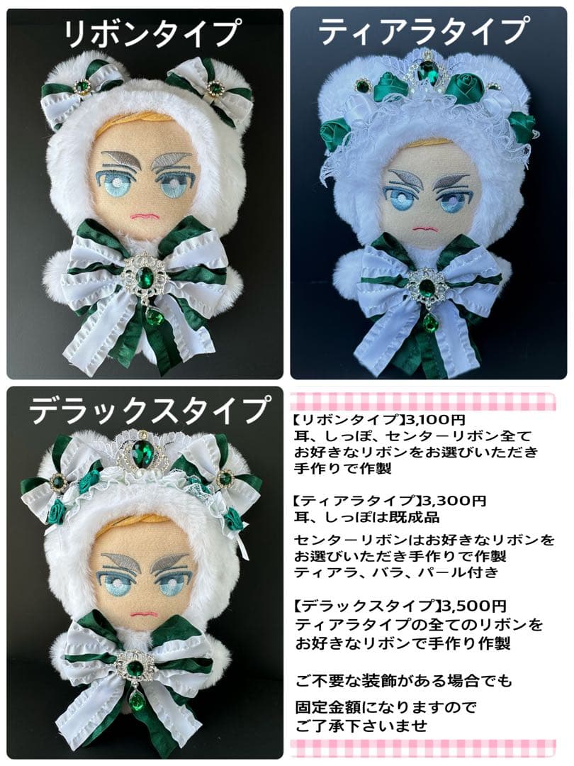 着ぐるみ　ぬい服　ともぬい　ねこみみ　うさぎ　くま　オーダーページ