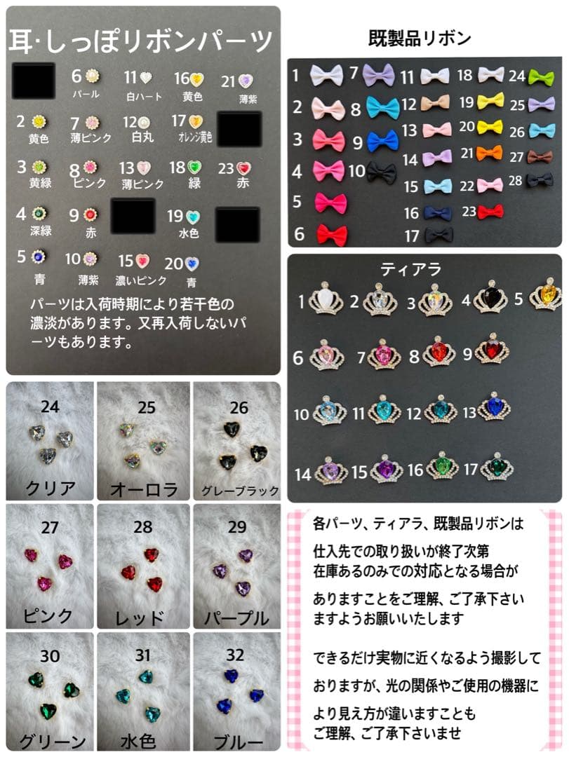 着ぐるみ　ぬい服　ともぬい　ねこみみ　うさぎ　くま　オーダーページ