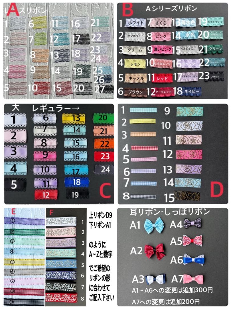 着ぐるみ　ぬい服　ともぬい　ねこみみ　うさぎ　くま　オーダーページ