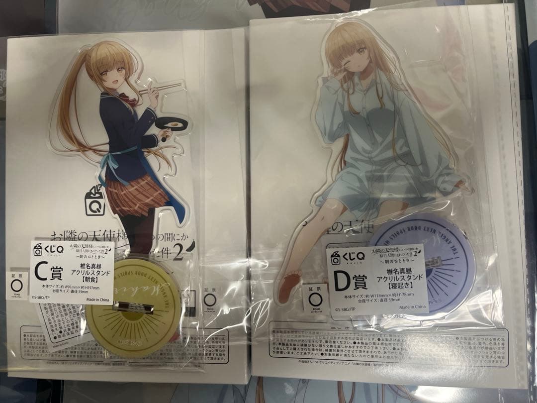 お隣の天使様にいつの間にか駄目人間にされていた件 くじQ 朝のひととき セット