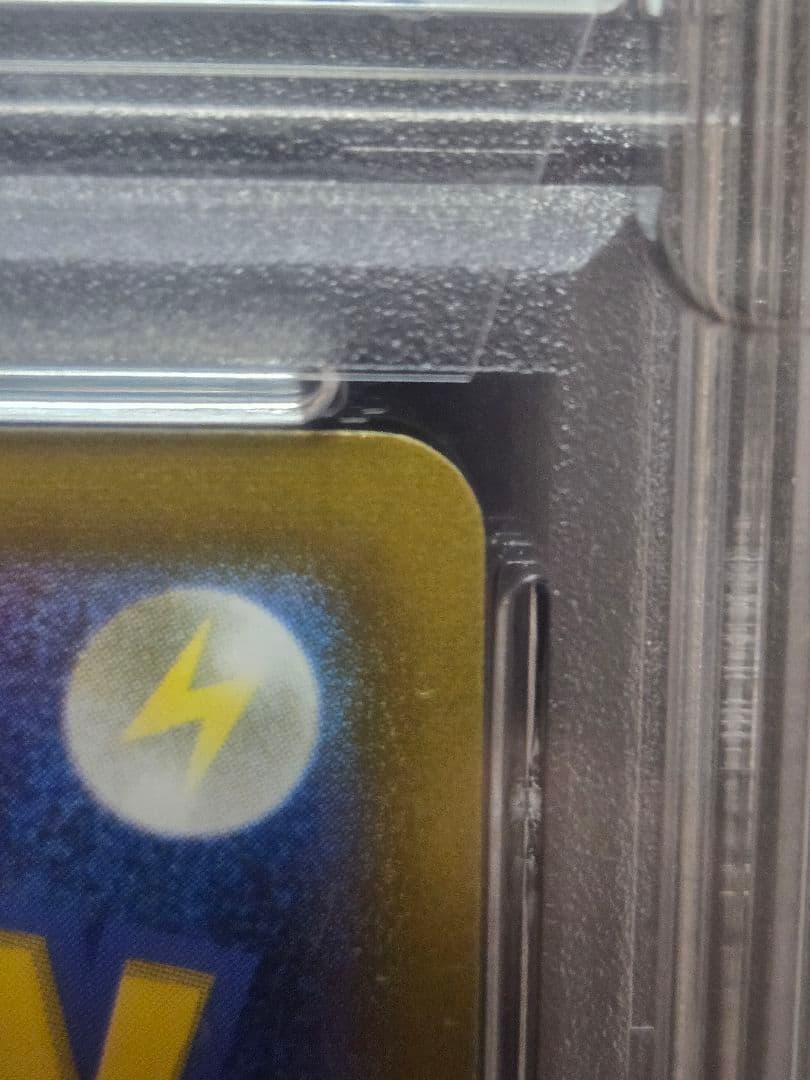 ま*迎様 ピカチュウ V 25th ANNIVERSARY GOLDEN CAR