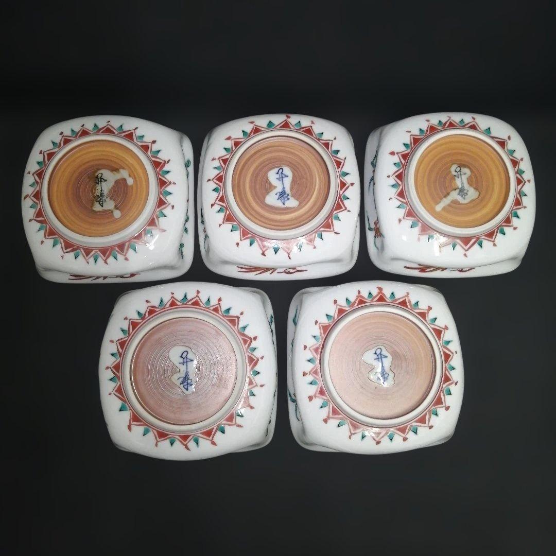 清水焼　昇峰窯　向付　中鉢　5個セット