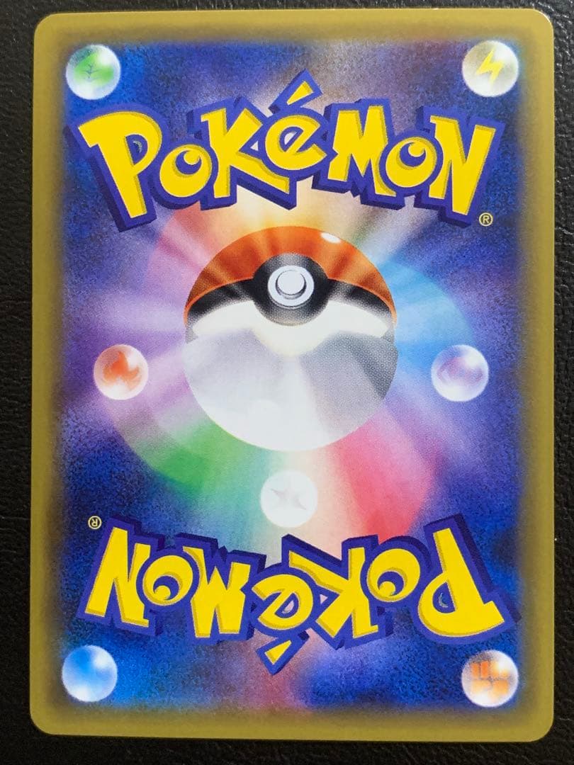 リザードン R　CP6　011/087 ポケモンカード 拡張パック 20th