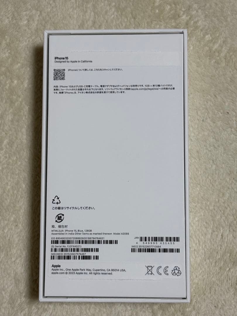 Apple iPhone 15 128GB ブルー 本体