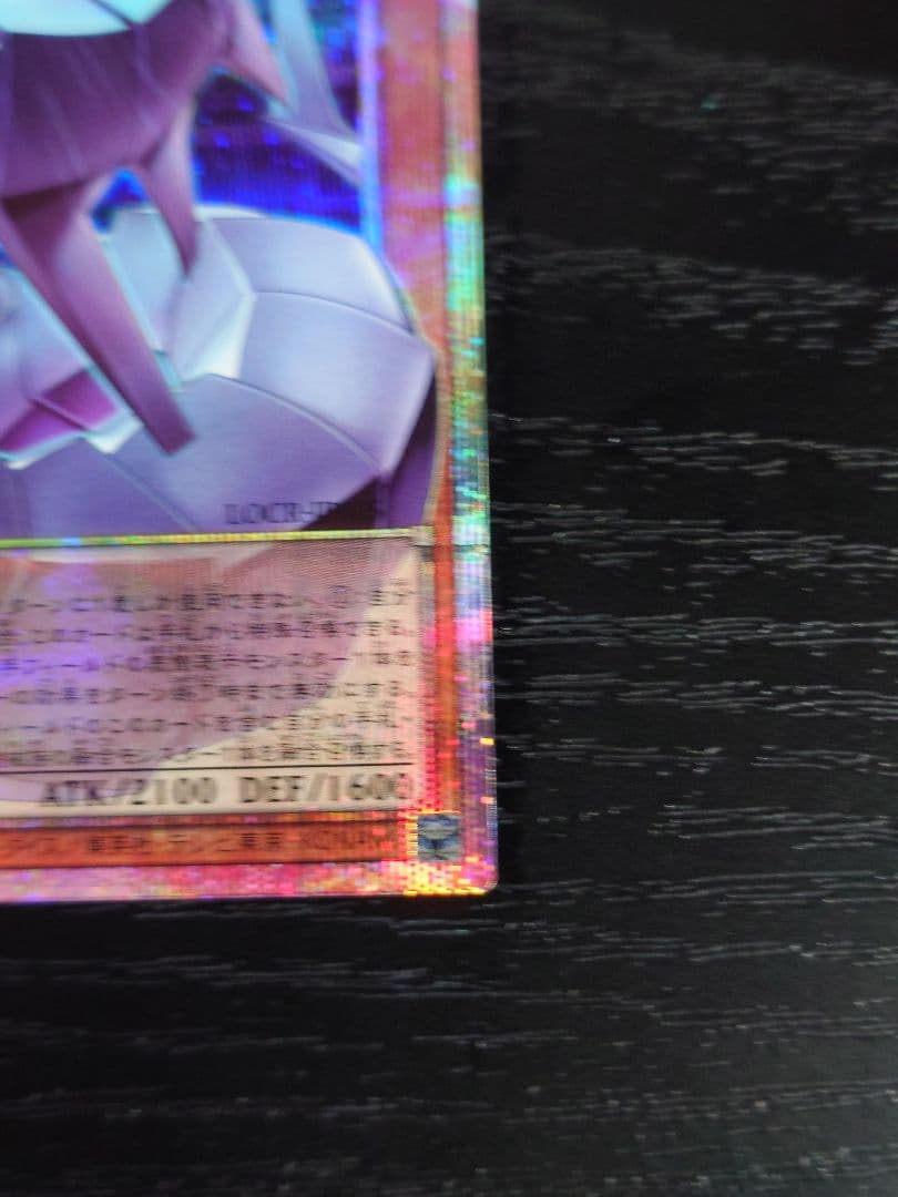 機光竜　ー　サイバー・ドラゴン　オーバフレームプリズマティックシークレット