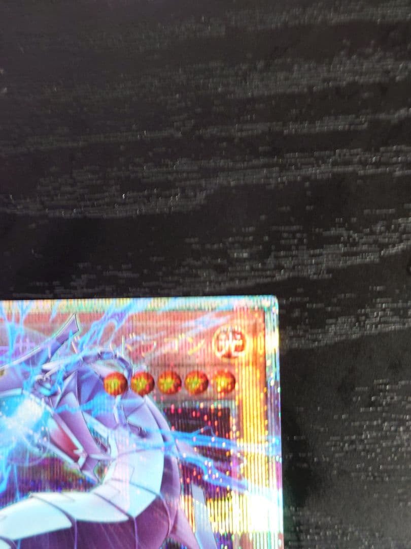 機光竜　ー　サイバー・ドラゴン　オーバフレームプリズマティックシークレット