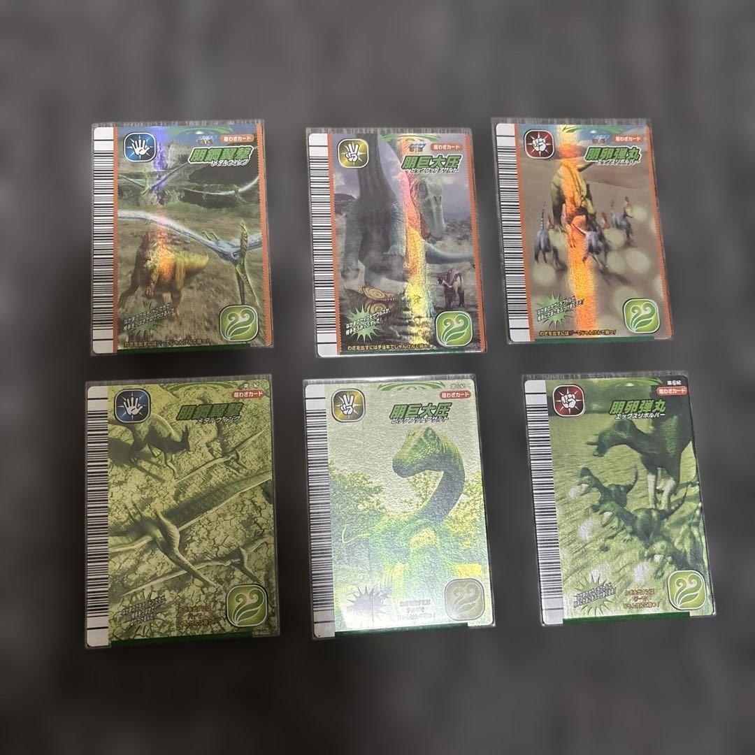 恐竜キングトレーディングカードセット