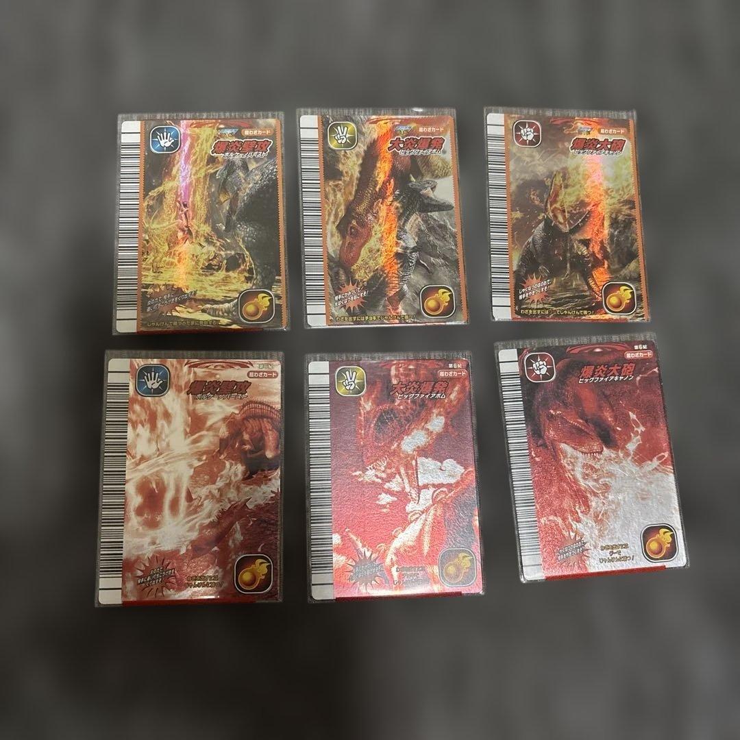 恐竜キングトレーディングカードセット