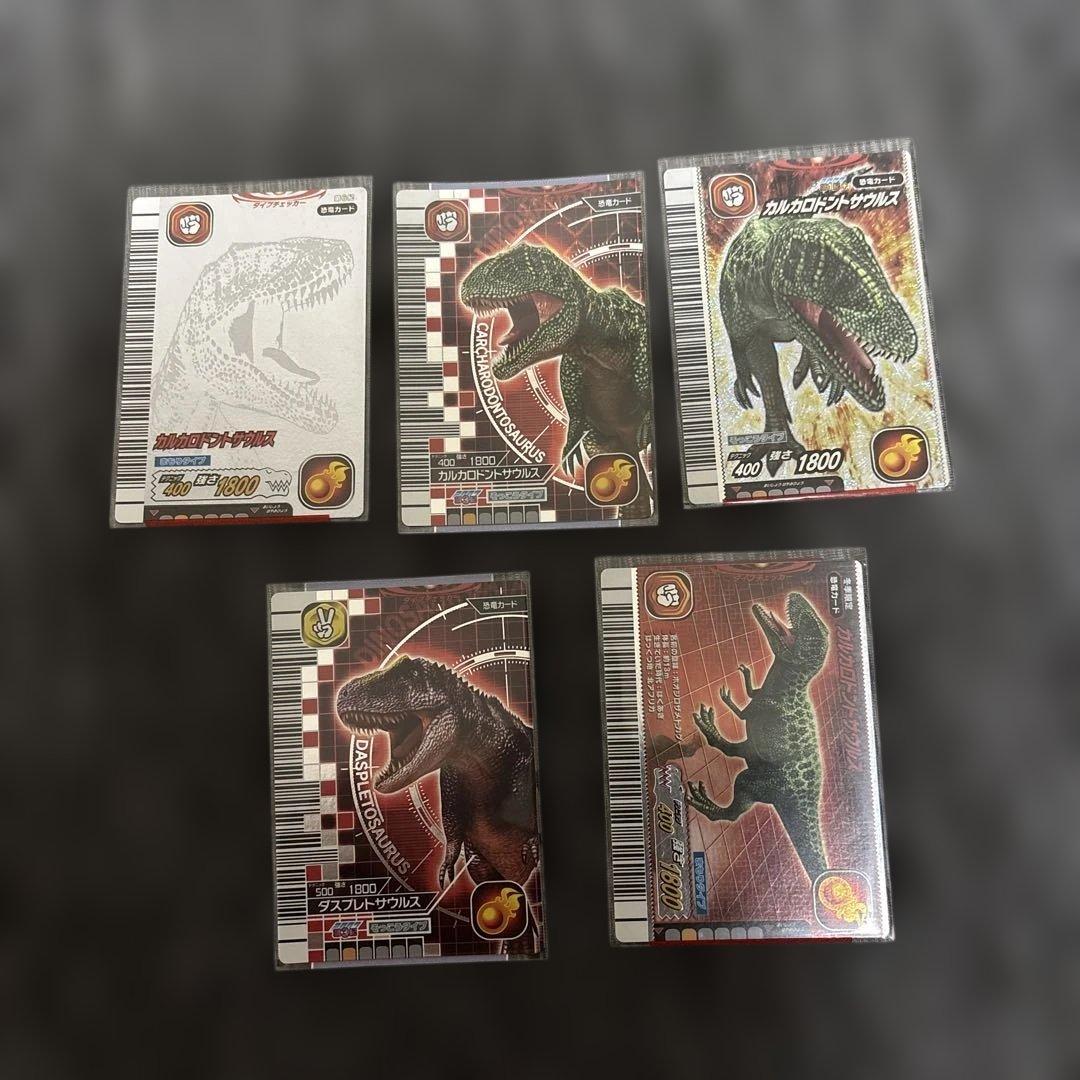 恐竜キングトレーディングカードセット