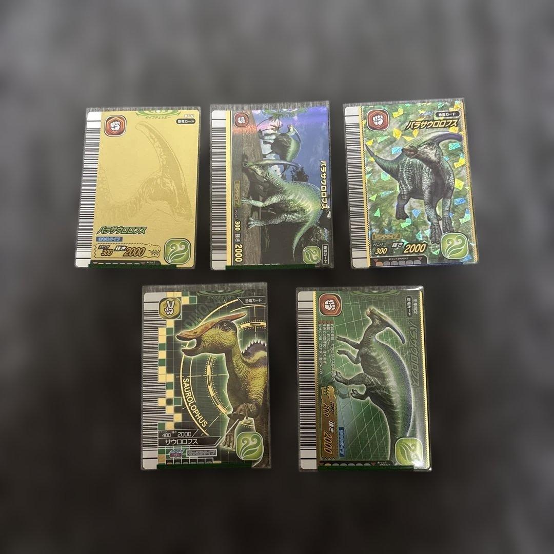 恐竜キングトレーディングカードセット