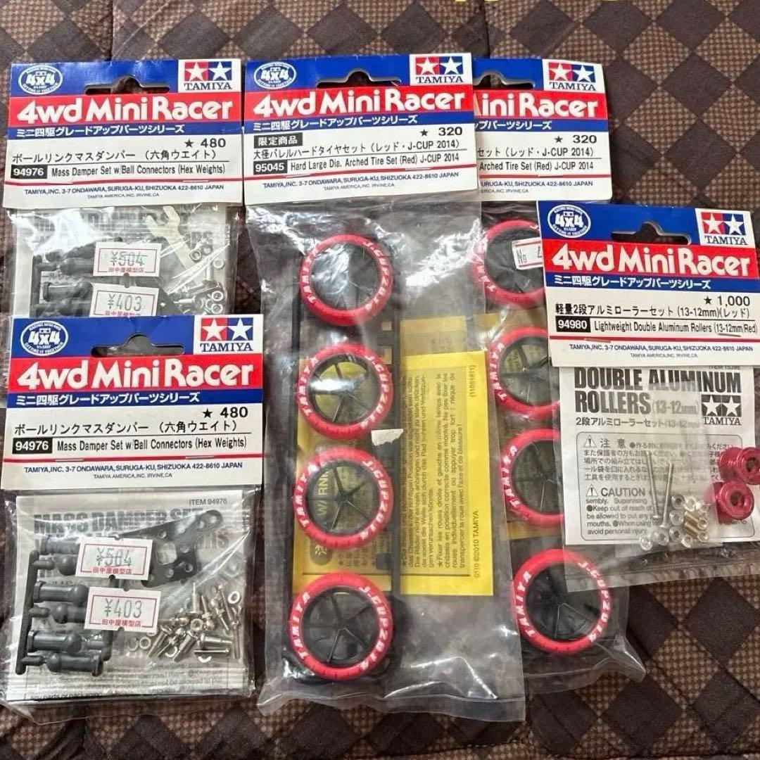 ミニ四駆 引退セット バラ売りOK