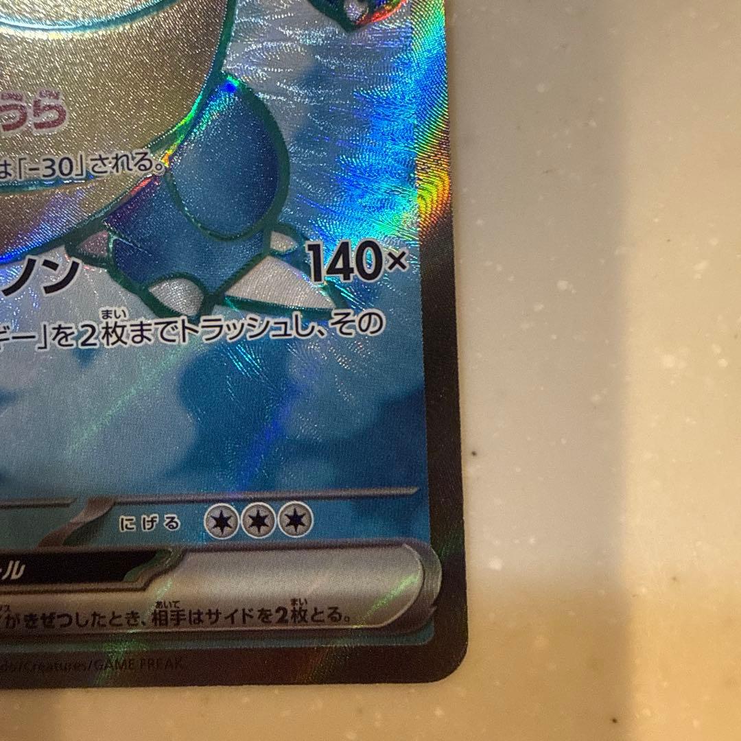 【極美品】リザードン ex、カメックス ex、フシギバナex 151 御三家SR