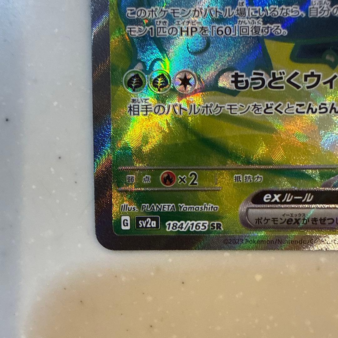 【極美品】リザードン ex、カメックス ex、フシギバナex 151 御三家SR